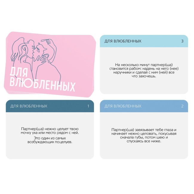 Романтическая игра «Для влюбленных» Романтическая игра «Для влюбленных»