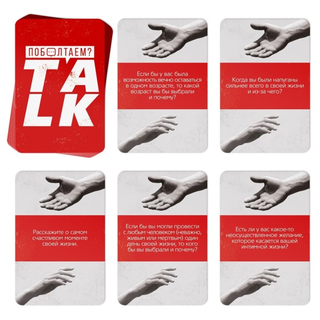 Фанты для двоих «Поболтаем?» Фанты для двоих «Поболтаем?»