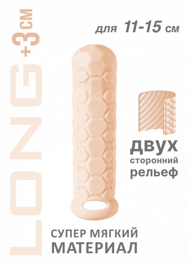 Телесный фаллоудлинитель Homme Long - 15,5 см. Телесный фаллоудлинитель Homme Long - 15,5 см.