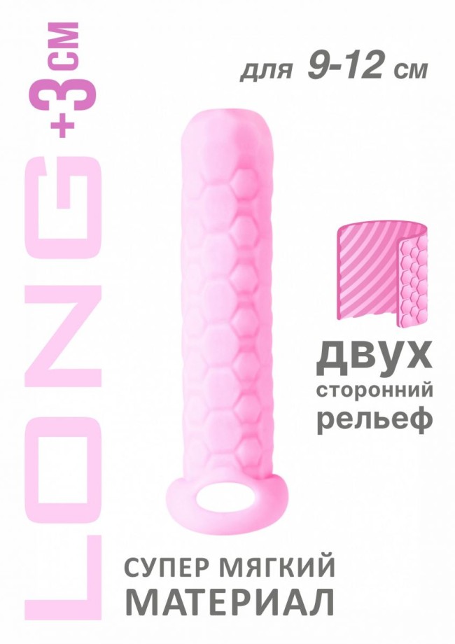 Розовый фаллоудлинитель Homme Long - 13,5 см. Розовый фаллоудлинитель Homme Long - 13,5 см.
