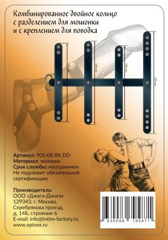 Черное комбинированное кольцо с разделителем для мошонки Черное комбинированное кольцо с разделителем для мошонки