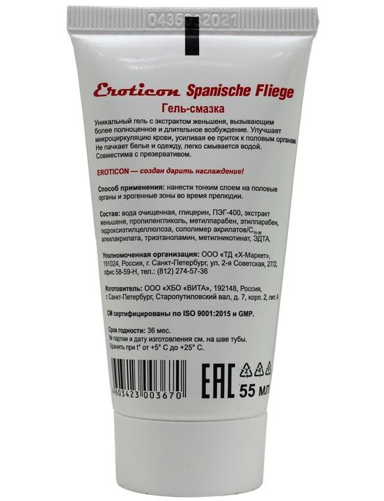 Возбуждающая гель-смазка Шпанская мушка - 50 мл. Возбуждающая гель-смазка Шпанская мушка - 50 мл.