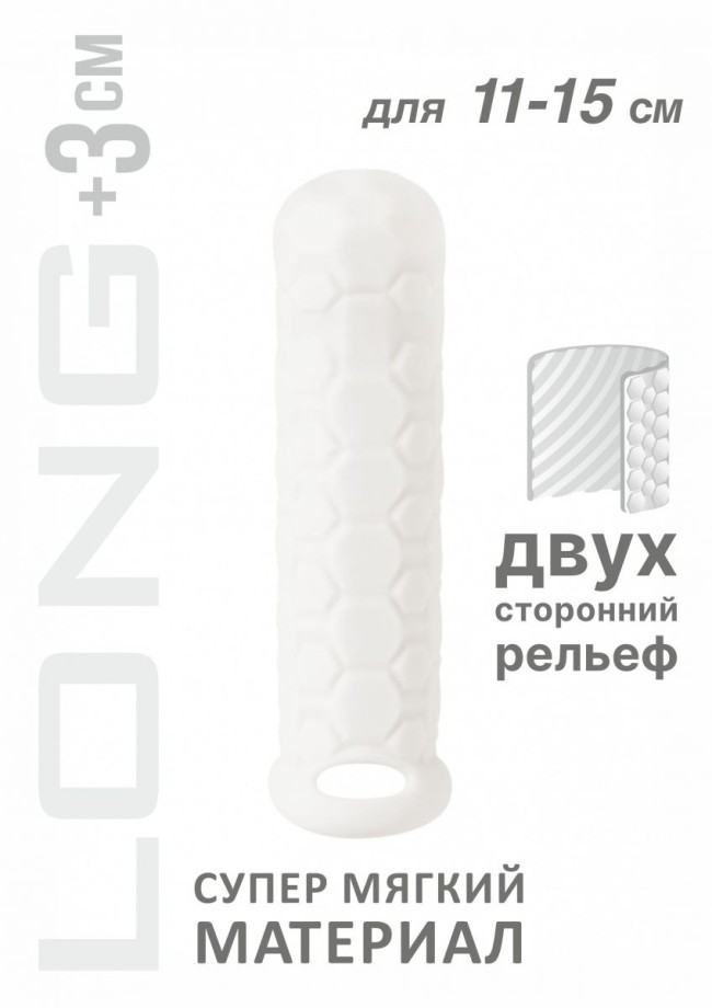 Белый фаллоудлинитель Homme Long - 15,5 см. Белый фаллоудлинитель Homme Long - 15,5 см.