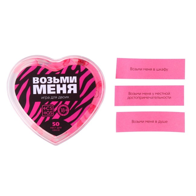 Игра для двоих «Возьми меня» Игра для двоих «Возьми меня»