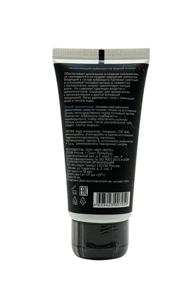 Увлажняющий лубрикант JUJU на водной основе - 50 мл. Увлажняющий лубрикант JUJU на водной основе - 50 мл.