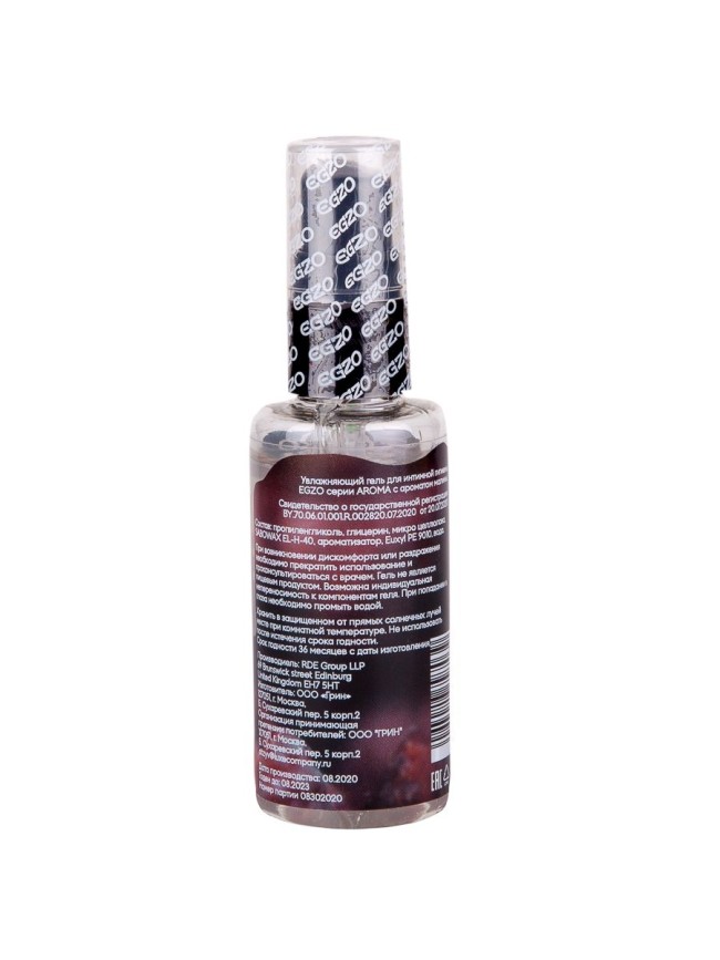 Интимный лубрикант Egzo Aroma с ароматом малины - 50 мл. Интимный лубрикант Egzo Aroma с ароматом малины - 50 мл.