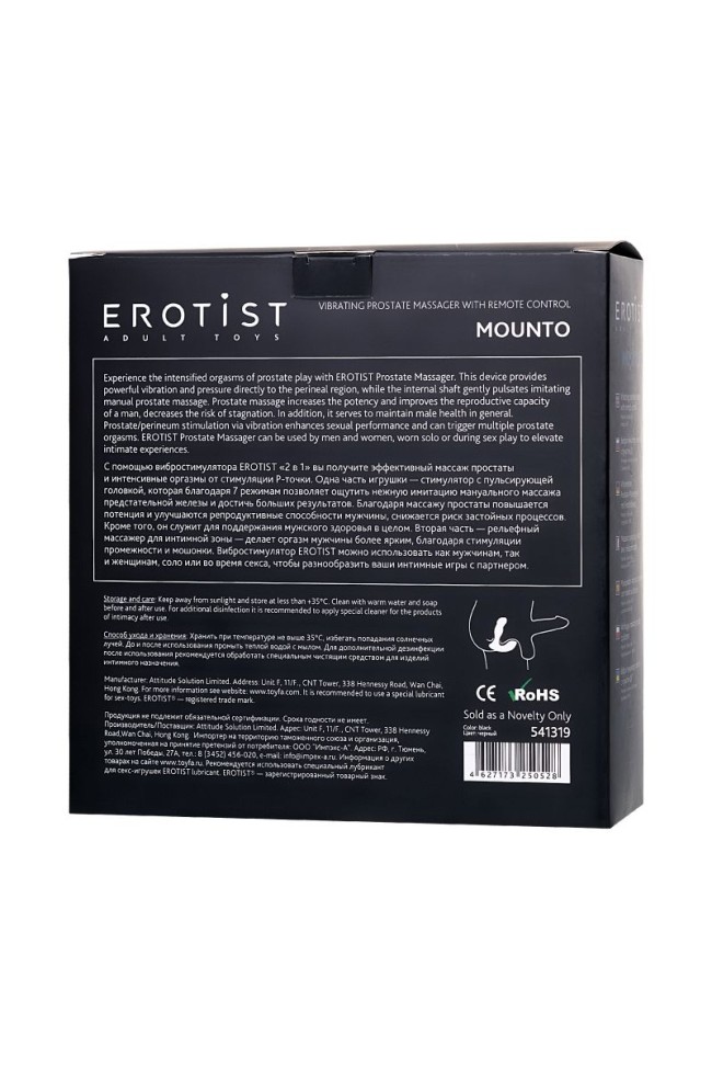 Черный вибростимулятор простаты Mounto с пультом ДУ - 12,5 см. Черный вибростимулятор простаты Mounto с пультом ДУ - 12,5 см.
