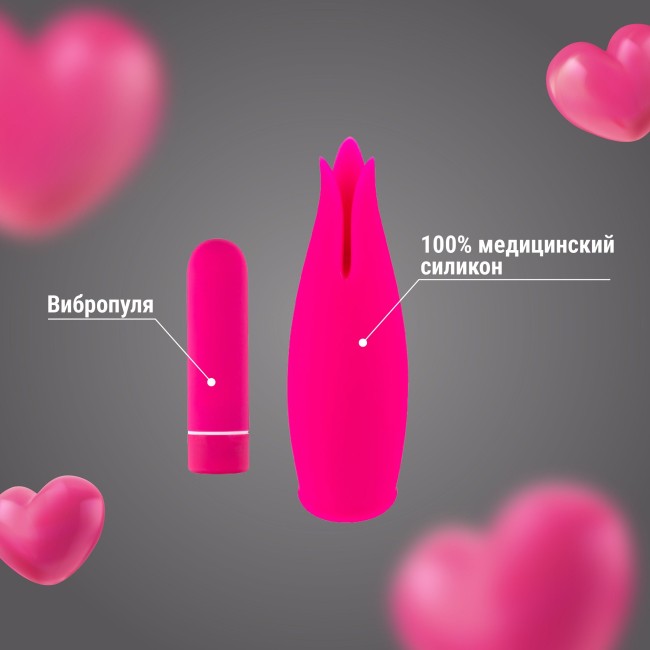 Розовая перезаряжаемая вибропуля с мягкой насадкой Розовая перезаряжаемая вибропуля с мягкой насадкой