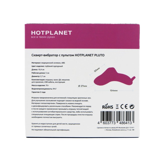 Бордовая вибронасадка на палец Pluto Бордовая вибронасадка на палец Pluto