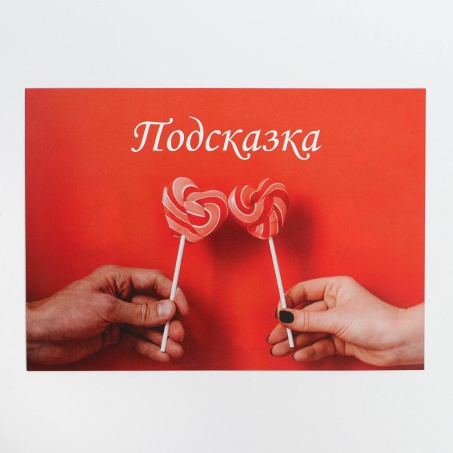 Квест для влюбленных с поиском подарка Я тебя люблю Квест для влюбленных с поиском подарка Я тебя люблю