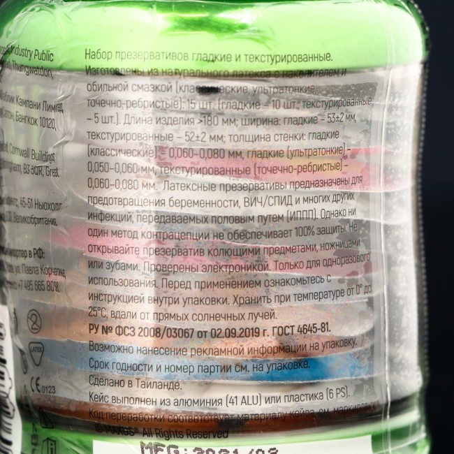 Презервативы MAXUS Mixed - 15 шт. Презервативы MAXUS Mixed - 15 шт.