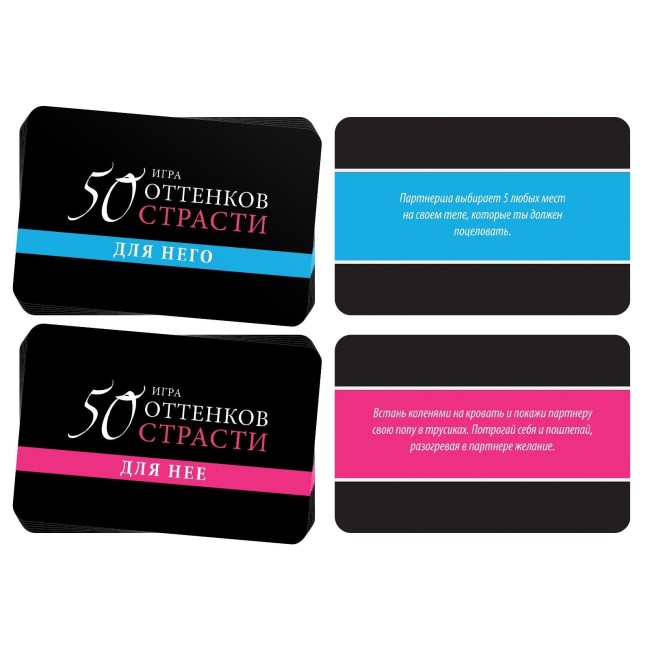 Игра для двоих 50 оттенков страсти. Откровенные желания Игра для двоих 50 оттенков страсти. Откровенные желания