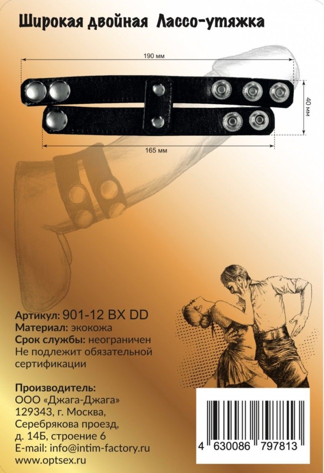 Черное широкое двойное лассо-утяжка на кнопках Черное широкое двойное лассо-утяжка на кнопках