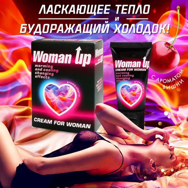 Возбуждающий крем для женщин с ароматом вишни Woman Up - 25 гр. Возбуждающий крем для женщин с ароматом вишни Woman Up - 25 гр.