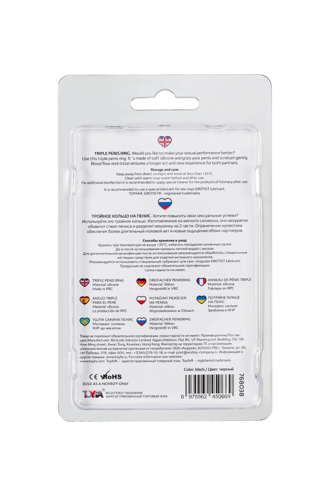 Черное тройное кольцо на пенис Kraken Черное тройное кольцо на пенис Kraken