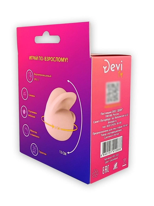 Розовое яичко-зайчик Bunny Vibro Egg Розовое яичко-зайчик Bunny Vibro Egg