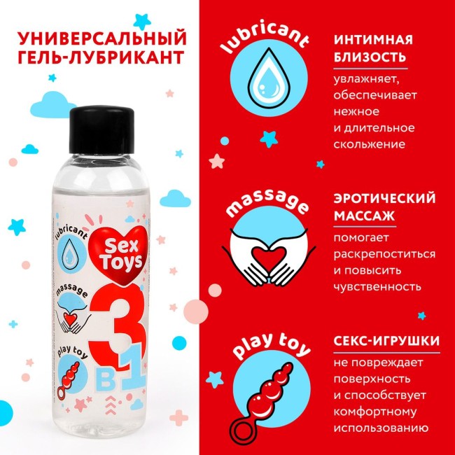 Гель-лубрикант на водной основе SEX TOYS - 75 мл. Гель-лубрикант на водной основе SEX TOYS - 75 мл.