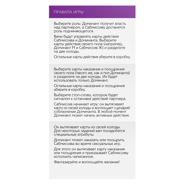 Игра в компактном формате 50 оттенков страсти Игра в компактном формате 50 оттенков страсти