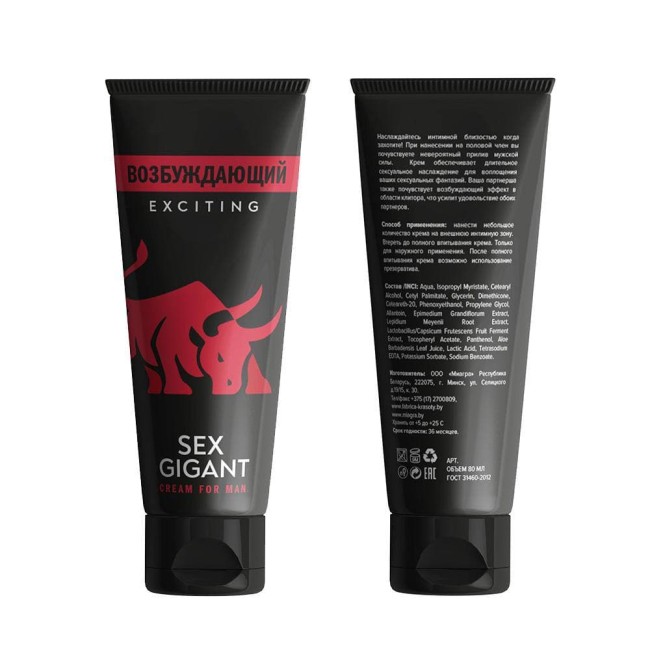 Возбуждающий крем для мужчин Sex Gigant Exciting - 80 мл. Возбуждающий крем для мужчин Sex Gigant Exciting - 80 мл.
