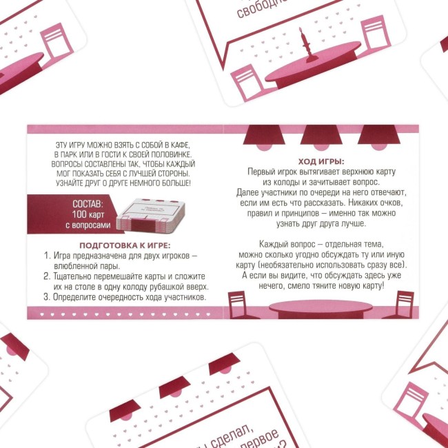 Игра для двоих Всегда хотел спросить Игра для двоих Всегда хотел спросить