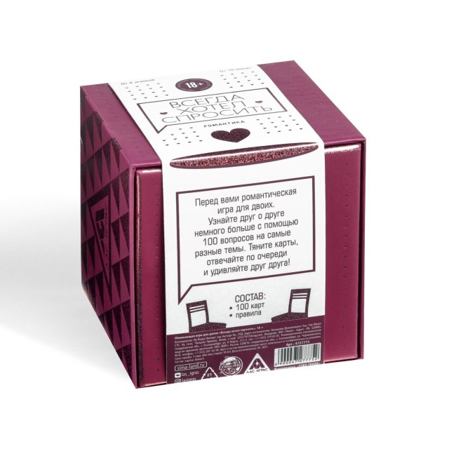 Игра для двоих Всегда хотел спросить Игра для двоих Всегда хотел спросить