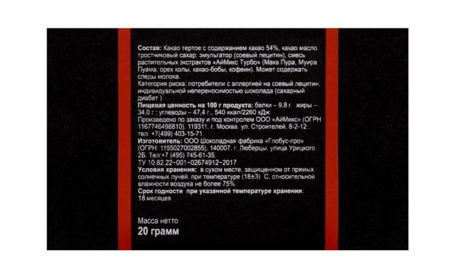 Шоколад с афродизиаками ChocoLovers - 20 гр. Шоколад с афродизиаками ChocoLovers - 20 гр.