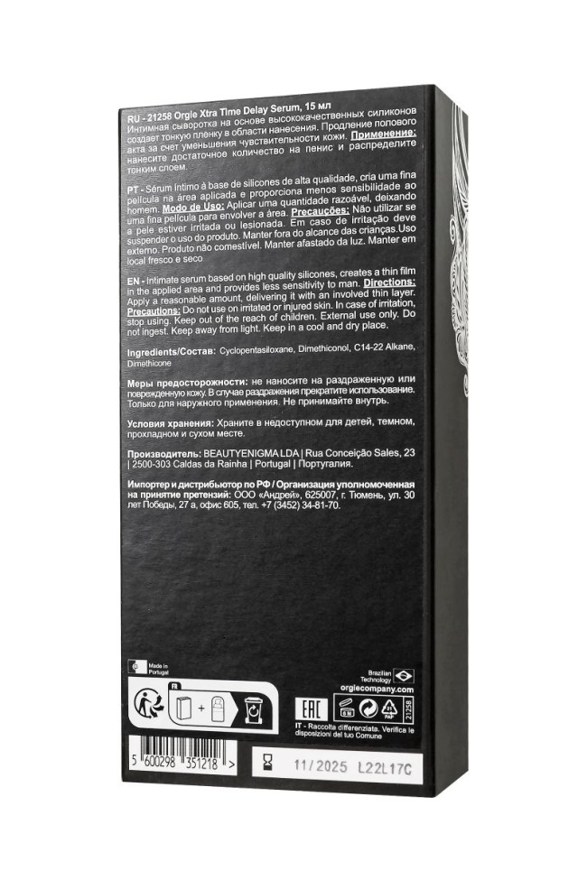 Пролонгирующая сыворотка ORGIE Xtra Time Delay Serum - 15 мл. Пролонгирующая сыворотка ORGIE Xtra Time Delay Serum - 15 мл.