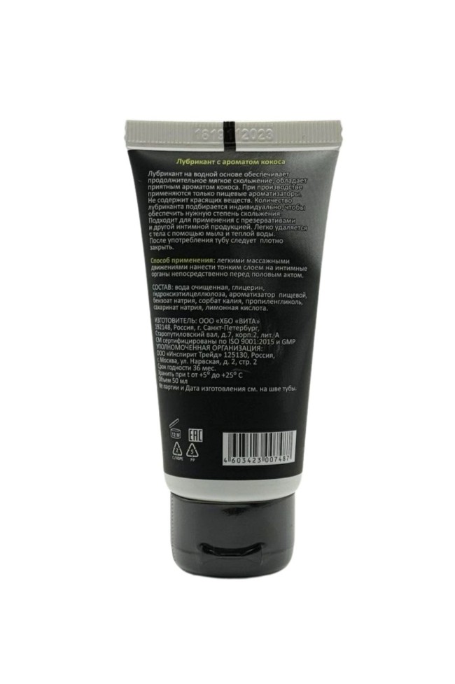 Съедобный лубрикант JUJU Coconut с ароматом кокоса - 50 мл. Съедобный лубрикант JUJU Coconut с ароматом кокоса - 50 мл.