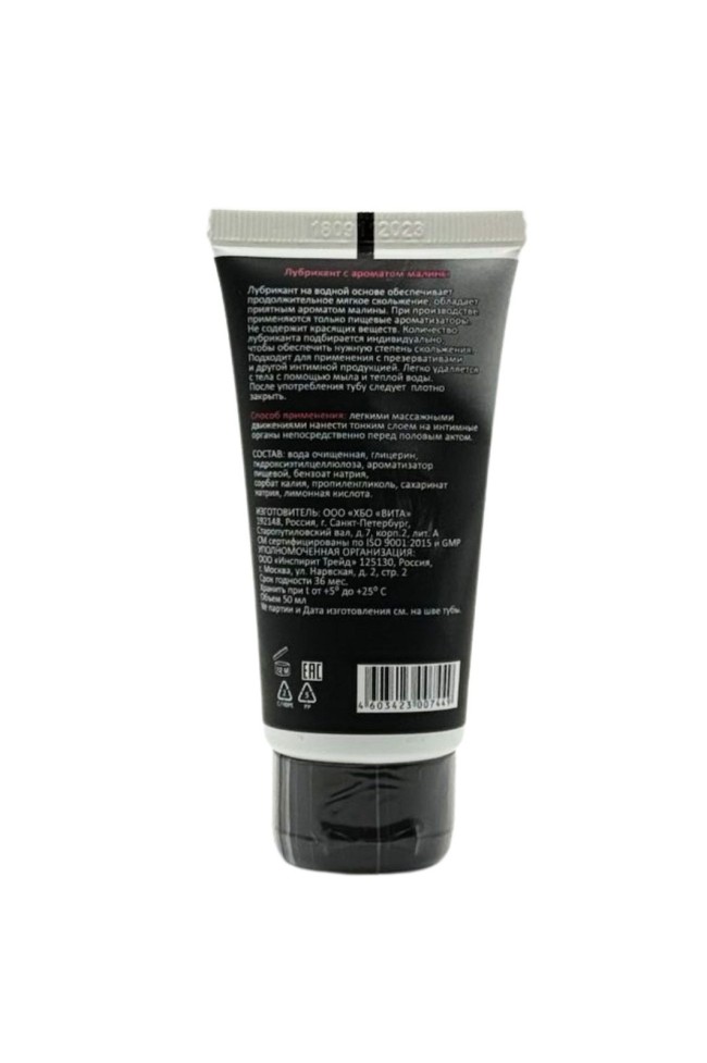 Съедобный лубрикант JUJU Raspberry с ароматом малины - 50 мл. Съедобный лубрикант JUJU Raspberry с ароматом малины - 50 мл.