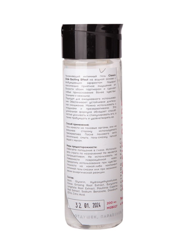 Интимный гель на водной основе Classic Glide Exciting Effect с возбуждающим эффектом - 200 мл. Интимный гель на водной основе Classic Glide Exciting Effect с возбуждающим эффектом - 200 мл.