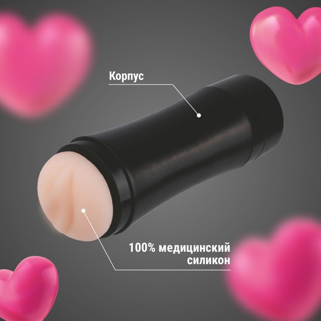 Мужской вибромастурбатор-вагина в корпусе с крышкой Мужской вибромастурбатор-вагина в корпусе с крышкой