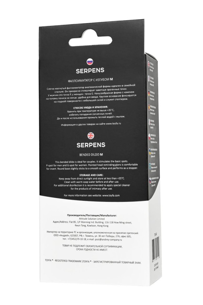 Черный анальный фаллоимитатор Serpens M - 17,5 см. Черный анальный фаллоимитатор Serpens M - 17,5 см.