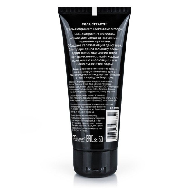 Гель-лубрикант StimuLove Strong с разогревающим эффектом - 50 гр. Гель-лубрикант StimuLove Strong с разогревающим эффектом - 50 гр.