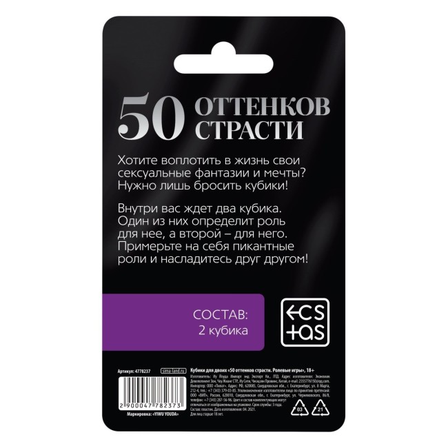 Неоновые кубики «50 оттенков страсти. Ролевые игры» Неоновые кубики «50 оттенков страсти. Ролевые игры»