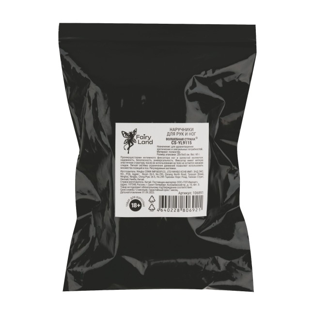 Черный фиксатор на щиколотки и запястья Черный фиксатор на щиколотки и запястья