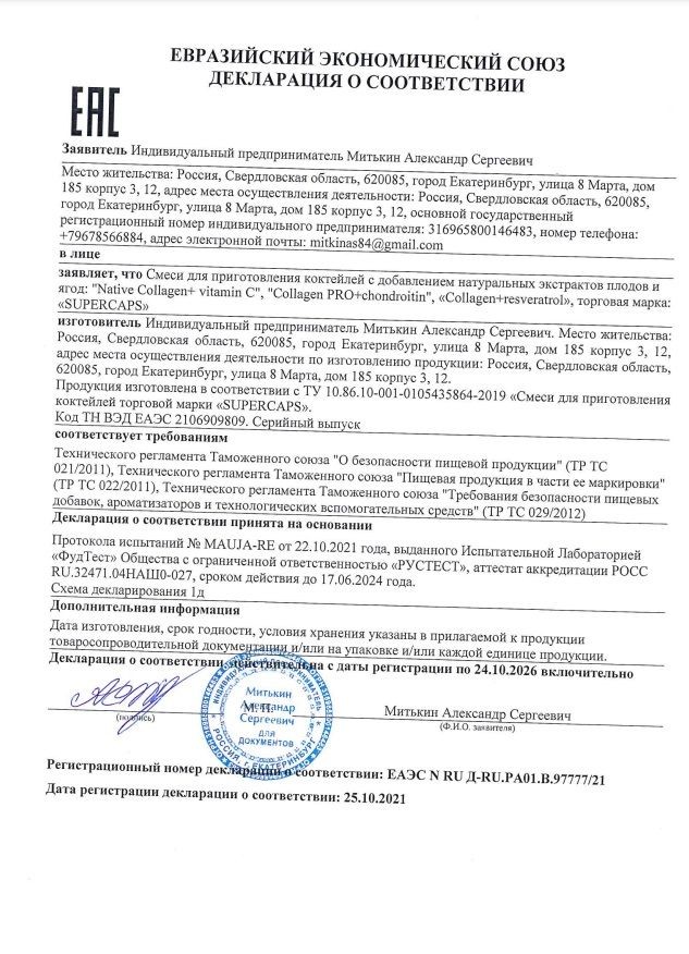 Натуральный коллаген с ресвератролом GYMforce Collagen+ - 150 гр. Натуральный коллаген с ресвератролом GYMforce Collagen+ - 150 гр.