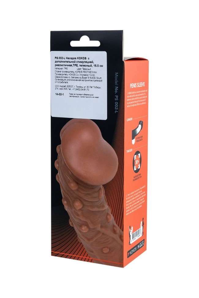 Реалистичная удлиняющая насадка с дополнительной стимуляцией - 16,5 см. Реалистичная удлиняющая насадка с дополнительной стимуляцией - 16,5 см.