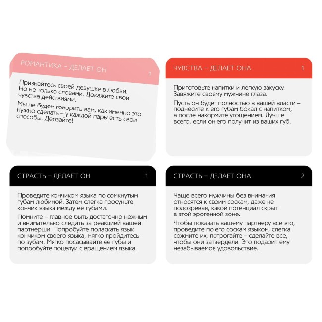 Карточная секс-игра «Рецепты наслаждений» Карточная секс-игра «Рецепты наслаждений»