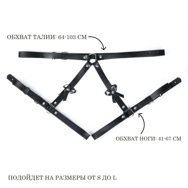 Черная портупея «Оки-Чпоки» с бантиками Черная портупея «Оки-Чпоки» с бантиками