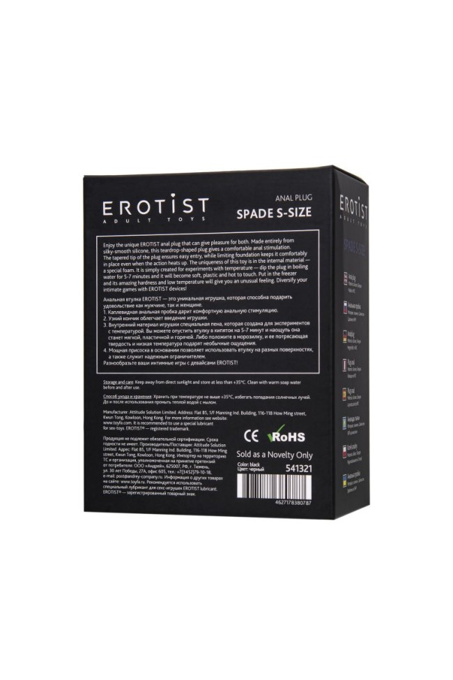 Черная анальная втулка Spade S - 8 см. Черная анальная втулка Spade S - 8 см.