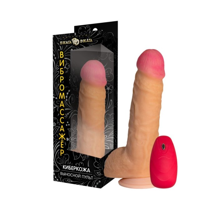 Телесный реалистичный вибратор №64 с проводным пультом - 20 см. Телесный реалистичный вибратор №64 с проводным пультом - 20 см.