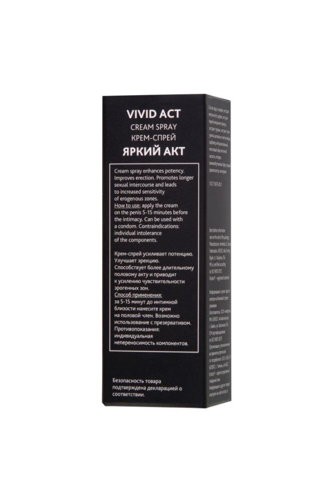 Возбуждающий крем-спрей для мужчин Erotist Vivid Act - 30 мл. Возбуждающий крем-спрей для мужчин Erotist Vivid Act - 30 мл.