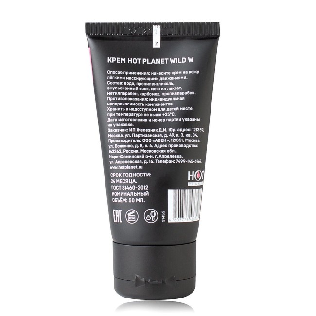 Возбуждающий крем для женщин Wild W - 50 мл. Возбуждающий крем для женщин Wild W - 50 мл.