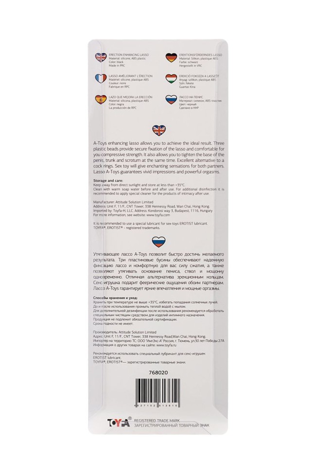 Черное лассо на пенис с тремя бусинами Черное лассо на пенис с тремя бусинами