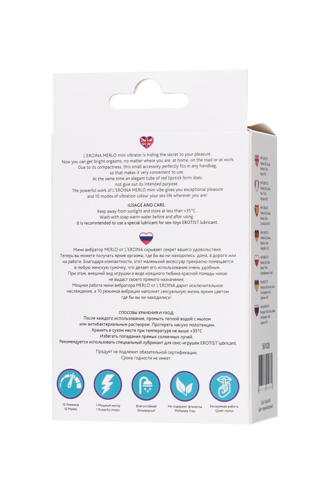 Красный мини-вибратор в виде помады Merlo - 10,5 см. Красный мини-вибратор в виде помады Merlo - 10,5 см.