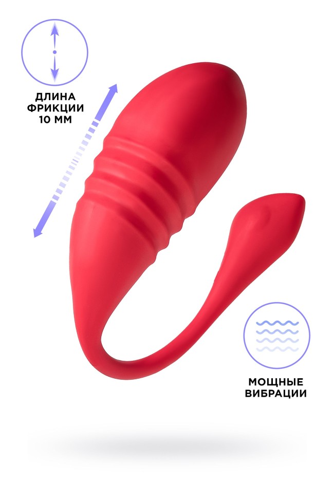 Красное силиконовое виброяйцо Vulse Красное силиконовое виброяйцо Vulse