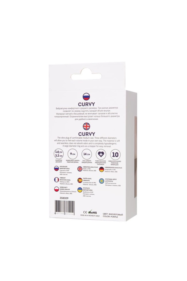 Фиолетовая анальная вибровтулка Curvy - 14 см. Фиолетовая анальная вибровтулка Curvy - 14 см.