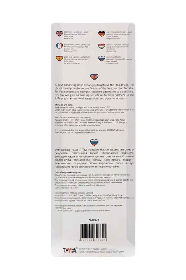 Черное лассо на пенис с одной бусиной Черное лассо на пенис с одной бусиной