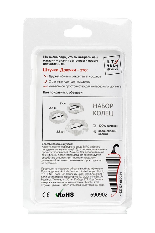 Набор из 3 прозрачных эрекционных колец «Штучки-Дрючки» Набор из 3 прозрачных эрекционных колец «Штучки-Дрючки»
