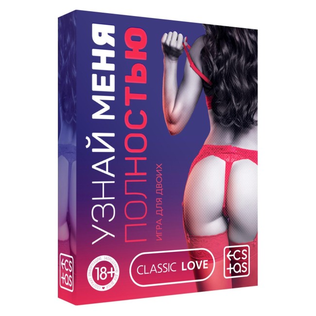 Игра для двоих Узнай меня полностью Игра для двоих Узнай меня полностью